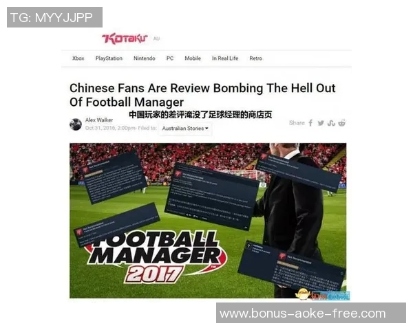 足球经理游戏遭遇玩家差评原因分析与改进建议探讨