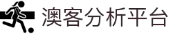 澳客（aoke）官方网站-体育数据服务平台